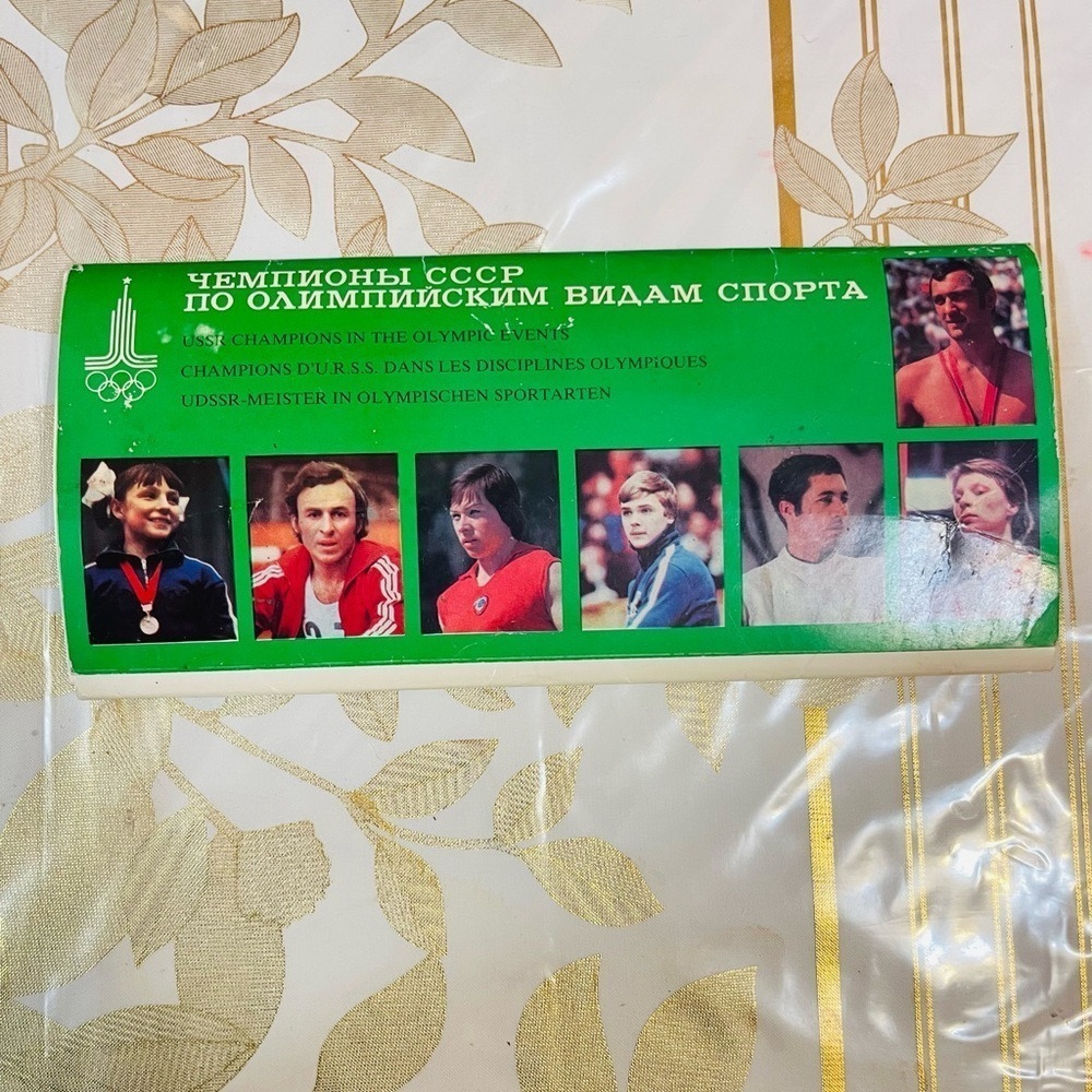 VTG Soviet Era Postcard USSR CHAMPIONS IN OLYMPIC SPORTS 1979 12 Pieces